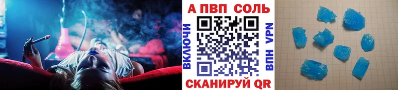 Alfa_PVP кристаллы  как найти закладки  Курлово 