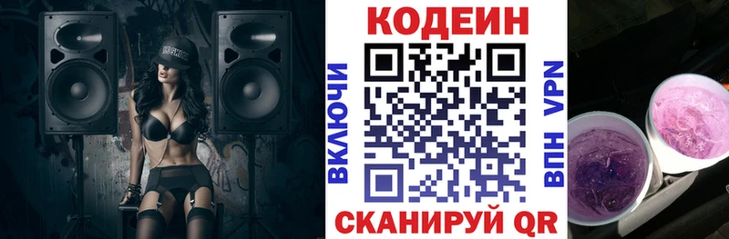 Кодеиновый сироп Lean напиток Lean (лин)  blacksprut сайт  Курлово 