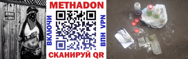 Метадон кристалл  Курлово 